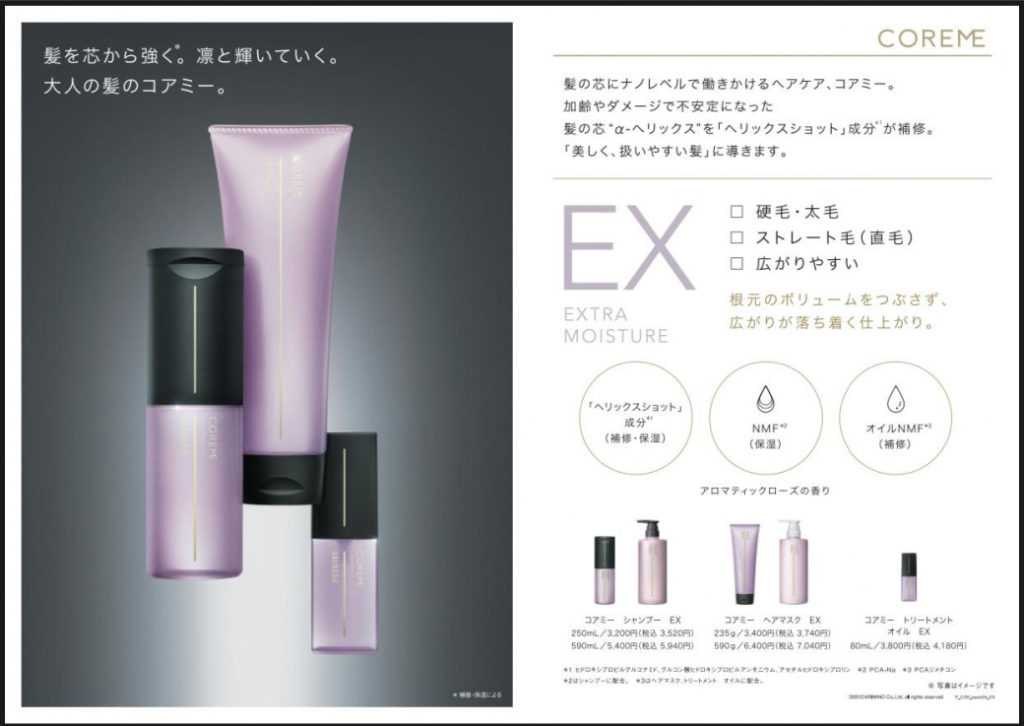 【はシャンプ】 アリミノコアミー シャンプーEX1000ml,トリートメントEX1000mlの通販 by 保護ネコ's shop｜ラクマ スタイリン