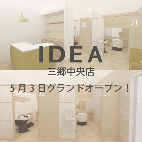 IDEA三郷中央店 5月3日 Grand Open!