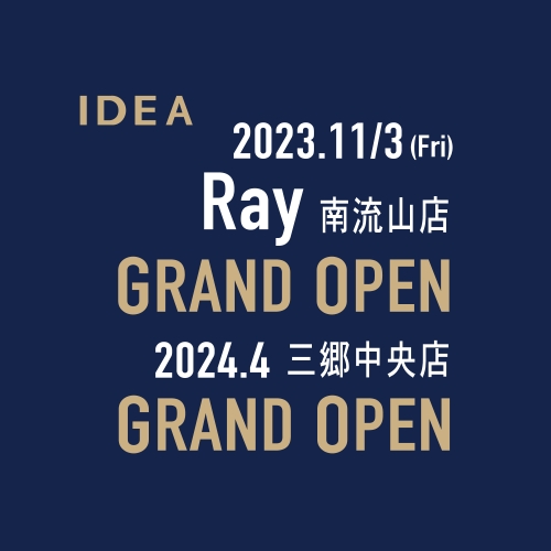 Ray南流山店 2023年11月3日オープン決定! 三郷中央店 2024年4月オープン!