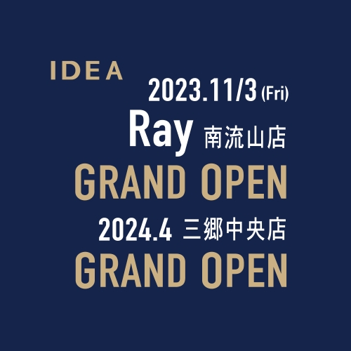 三郷中央店、南流山店、八潮店、2024年オープン予定!