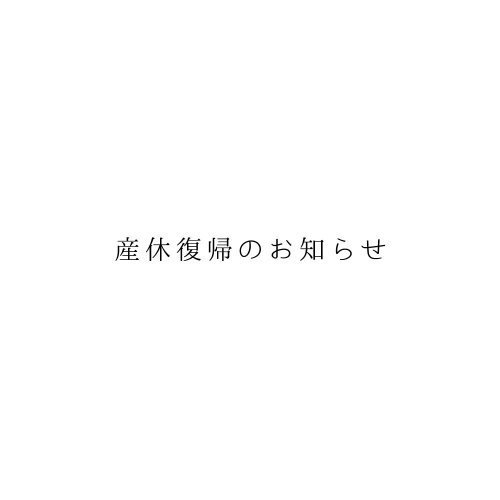 idea研究学園店 物井  IDEA柏たなか店 増山 産休復帰のお知らせ